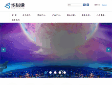 Tablet Screenshot of chintonlia.com